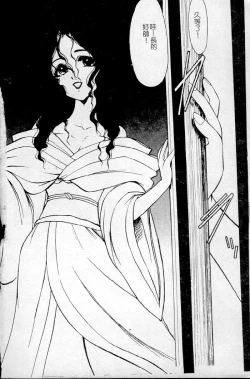 Page 4 of Meikai Ningyou