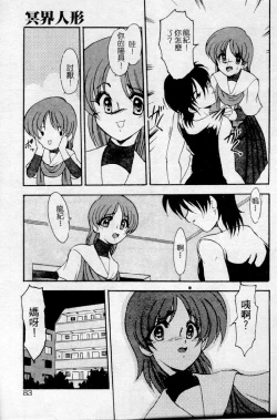 Page 63 of Meikai Ningyou