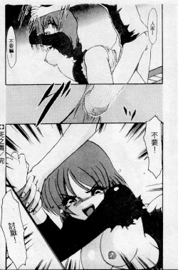 Page 78 of Meikai Ningyou