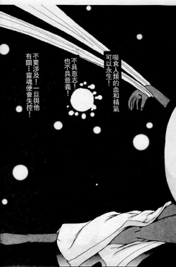 Page 81 of Meikai Ningyou