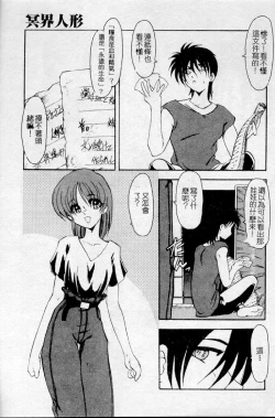 Page 95 of Meikai Ningyou