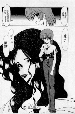 Page 98 of Meikai Ningyou