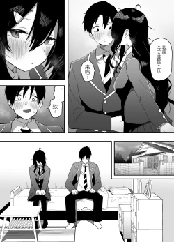 Page 12 of Kyou, Tonari no Seki no Jimi na Yatsu ga Onna no Ko ni Nattemashita