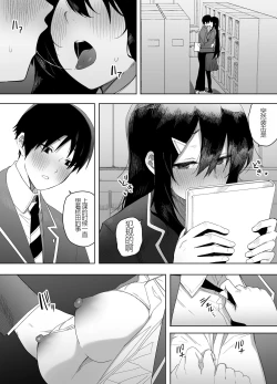 Page 40 of Kyou, Tonari no Seki no Jimi na Yatsu ga Onna no Ko ni Nattemashita