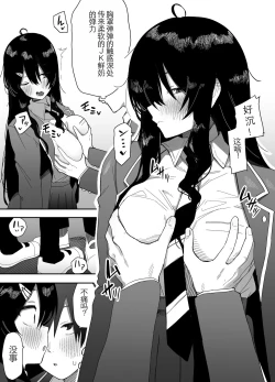 Page 8 of Kyou, Tonari no Seki no Jimi na Yatsu ga Onna no Ko ni Nattemashita