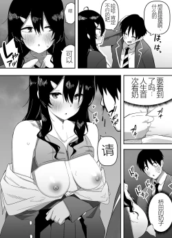 Page 9 of Kyou, Tonari no Seki no Jimi na Yatsu ga Onna no Ko ni Nattemashita