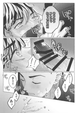 Page 19 of 27-sai no Tokkoufuku