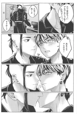 Page 4 of 27-sai no Tokkoufuku