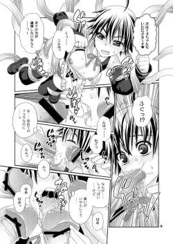 Page 8 of Yume ga Kanattara Ii na! Zenkokuban