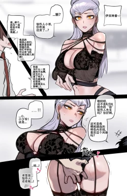 Page 13 of ratatatat74~！被制作人双手奉上的母猪K/DA女团（英雄联盟同人H·LC整合汉化组）