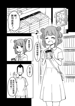 Page 17 of ゼッタイ!スキスキ病～感染拡大～