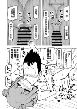 Page 21 of ゼッタイ!スキスキ病～感染拡大～