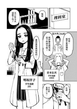 Page 25 of ゼッタイ!スキスキ病～感染拡大～