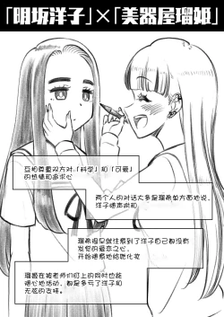 Page 54 of ゼッタイ!スキスキ病～感染拡大～