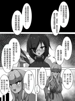 Page 5 of Shoufu Choukyou