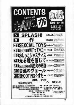 Page 110 of Ranagi J's no Manga no ga