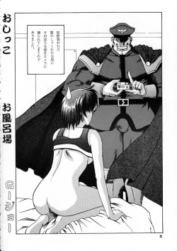 Page 12 of Ranagi J's no Manga no ga