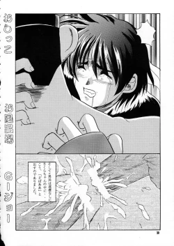 Page 20 of Ranagi J's no Manga no ga