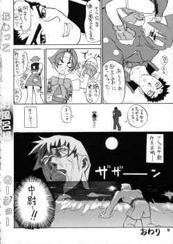 Page 70 of Ranagi J's no Manga no ga