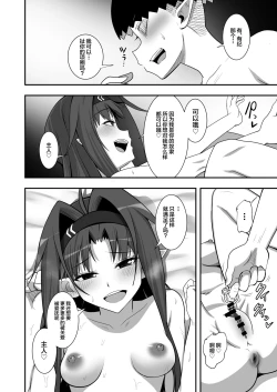 Page 30 of Zekken ga Dogeza de Anal o Yurushitara.