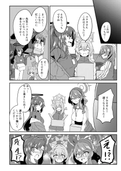 Page 27 of Hasumi to Naisho no Taiikusai