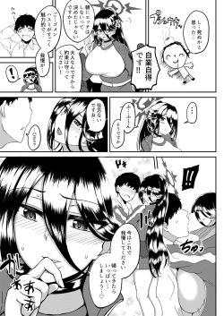 Page 4 of Hasumi to Naisho no Taiikusai
