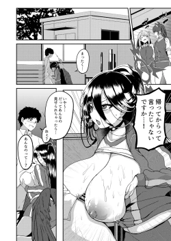 Page 5 of Hasumi to Naisho no Taiikusai