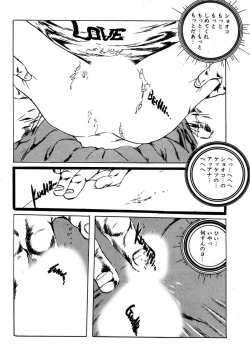 Page 118 of Yumemiru yosei | Dreaming fairy