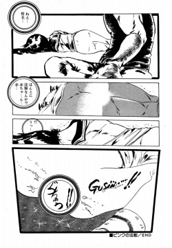 Page 122 of Yumemiru yosei | Dreaming fairy