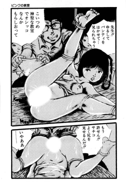 Page 153 of Yumemiru yosei | Dreaming fairy