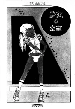 Page 157 of Yumemiru yosei | Dreaming fairy