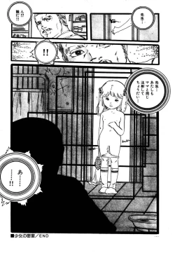 Page 176 of Yumemiru yosei | Dreaming fairy