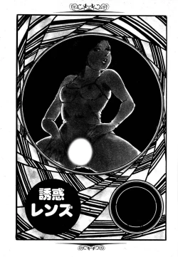 Page 37 of Yumemiru yosei | Dreaming fairy