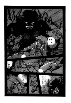 Page 78 of Yumemiru yosei | Dreaming fairy