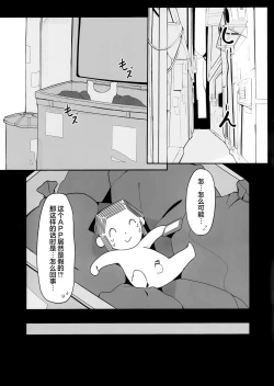 Page 20 of Tokichan to Tanoshii Saimin no Jikan | 时酱和愉快的催眠时间
