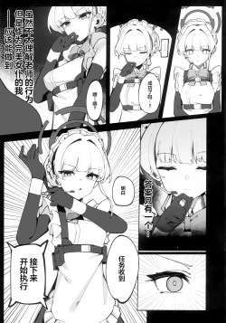 Page 6 of Tokichan to Tanoshii Saimin no Jikan | 时酱和愉快的催眠时间