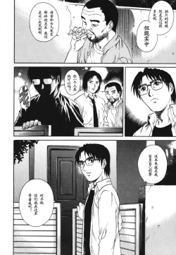 Page 146 of Triangle - a triangular love affair