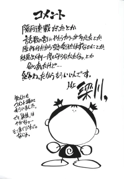 Page 173 of Triangle - a triangular love affair