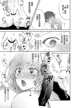 Page 18 of Mayoikonda hinadori wa kuro Erufu no kyodai ni dekiai sa reru | 误入的雏鸟被黑妖精兄弟溺爱 2