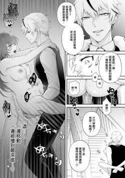 Page 30 of Mayoikonda hinadori wa kuro Erufu no kyodai ni dekiai sa reru | 误入的雏鸟被黑妖精兄弟溺爱 2