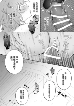 Page 31 of Mayoikonda hinadori wa kuro Erufu no kyodai ni dekiai sa reru | 误入的雏鸟被黑妖精兄弟溺爱 2