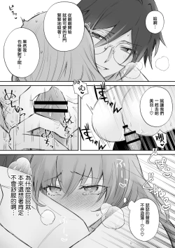 Page 52 of Mayoikonda hinadori wa kuro Erufu no kyodai ni dekiai sa reru | 误入的雏鸟被黑妖精兄弟溺爱 2