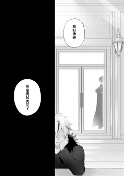 Page 59 of Mayoikonda hinadori wa kuro Erufu no kyodai ni dekiai sa reru | 误入的雏鸟被黑妖精兄弟溺爱 2