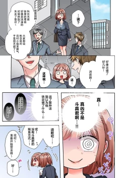 Page 117 of gokudokun o hirottara| 捡到黑道君1-5