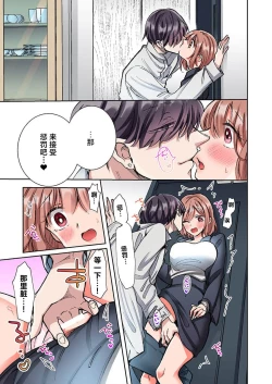 Page 119 of gokudokun o hirottara| 捡到黑道君1-5