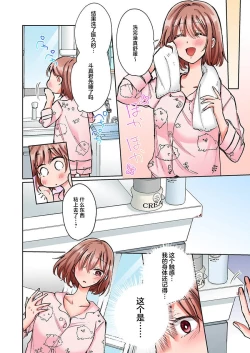 Page 134 of gokudokun o hirottara| 捡到黑道君1-5