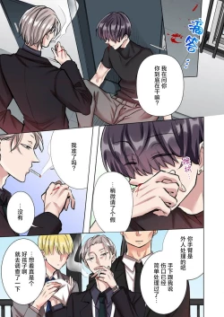 Page 61 of gokudokun o hirottara| 捡到黑道君1-5