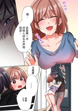 Page 67 of gokudokun o hirottara| 捡到黑道君1-5