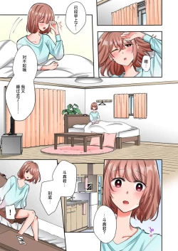 Page 84 of gokudokun o hirottara| 捡到黑道君1-5