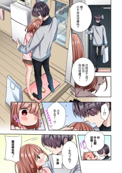 Page 92 of gokudokun o hirottara| 捡到黑道君1-5